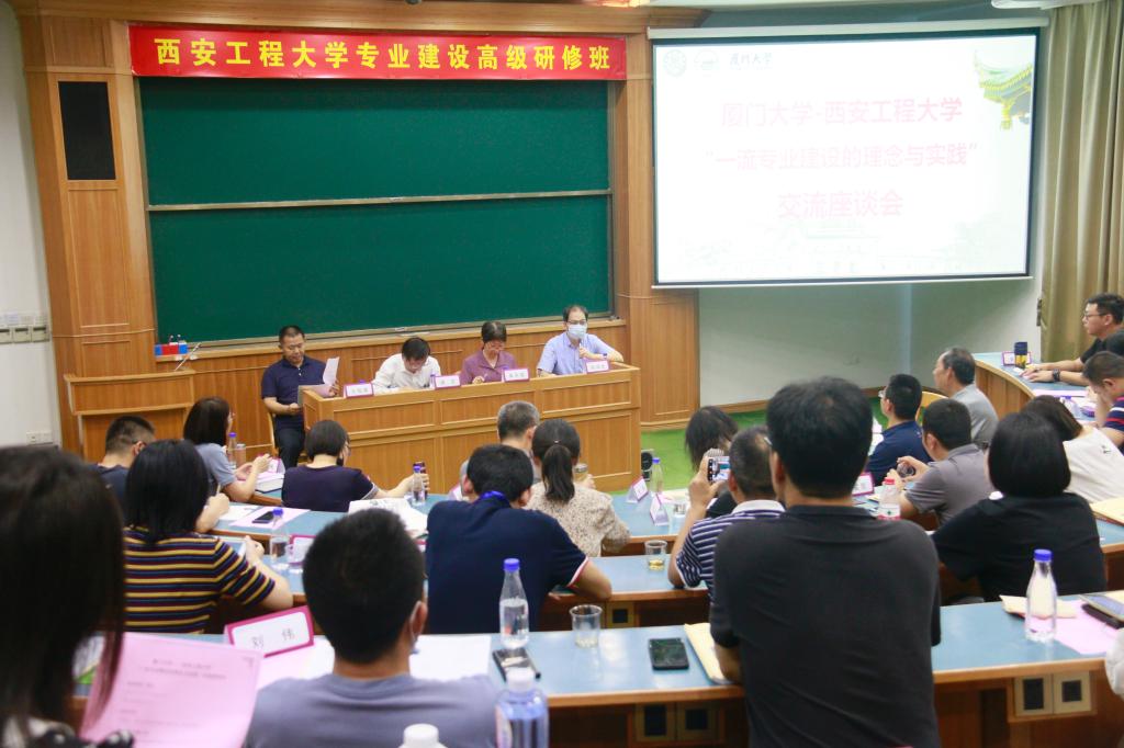 名师引领助力教师成长 潜心修学提升教育内涵——我校骨干教师赴厦门大学专业建设高级研修培训圆满结束