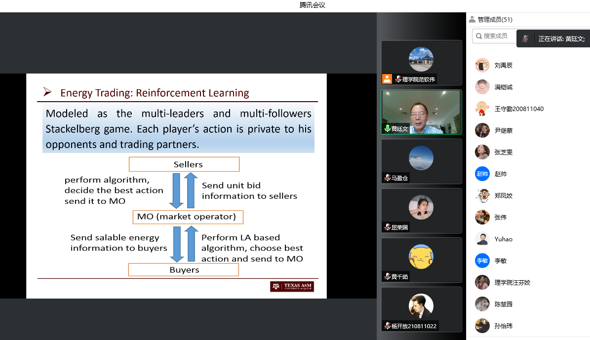 加强学术交流 促进学科发展——理学院邀请美国德州农工大学卡特尔分校黄廷文教授做学术报告