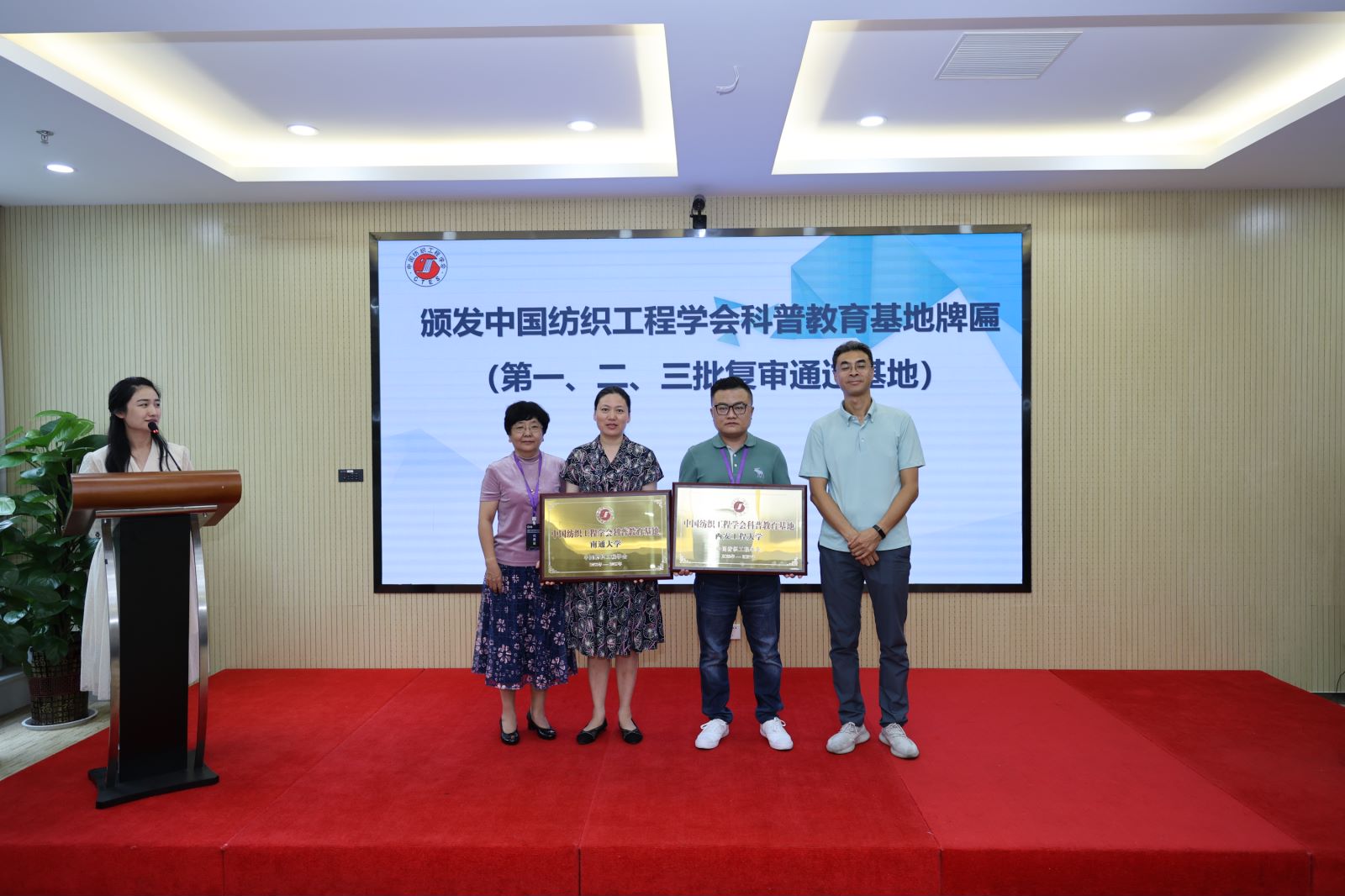我校再次获批中国纺织工程学会科普教育基地
