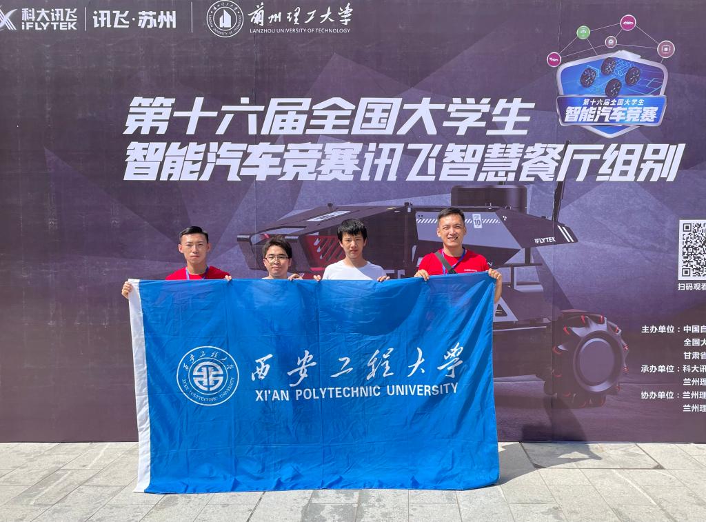 我校斩获全国大学生智能汽车竞赛全国总决赛一等奖