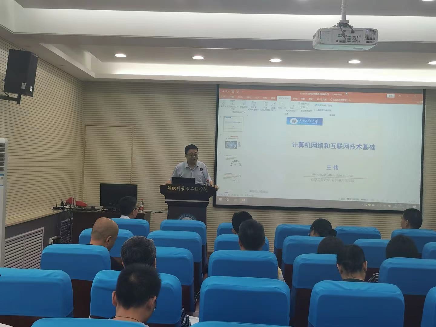 陕西省纺织工程学会在我校成功举办建立电商平台相关知识短训班