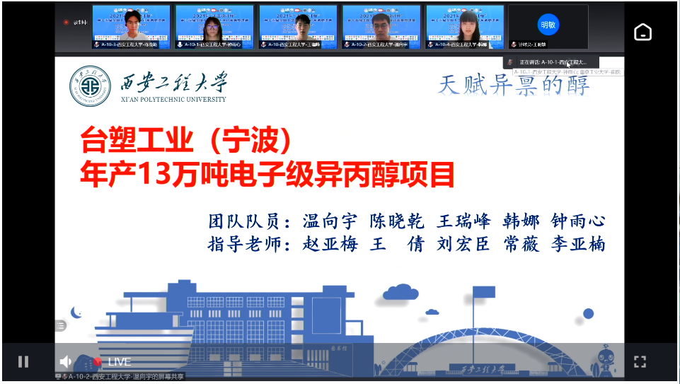 我校学子荣获第十五届全国大学生化工设计竞赛总决赛一等奖